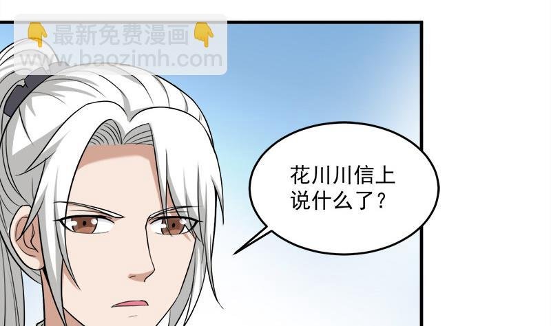 第263话 战王吃醋了