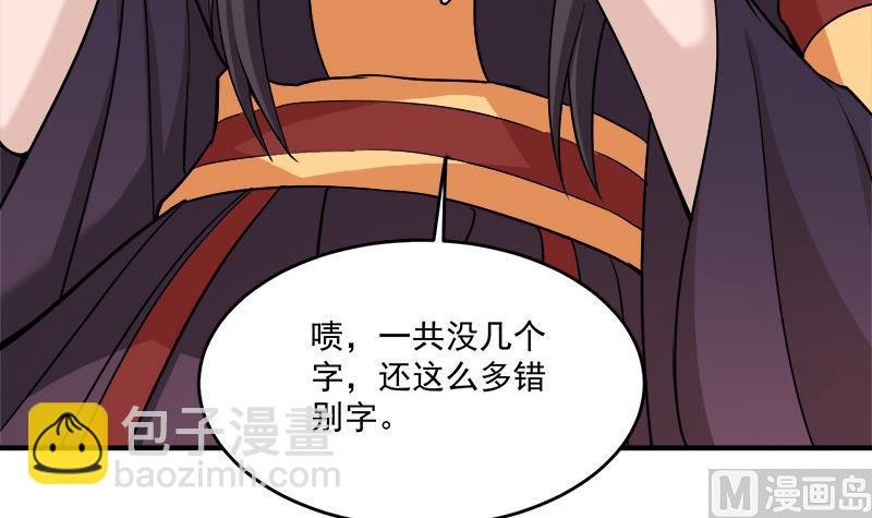第263话 战王吃醋了