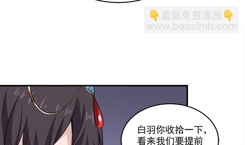 第263话 战王吃醋了