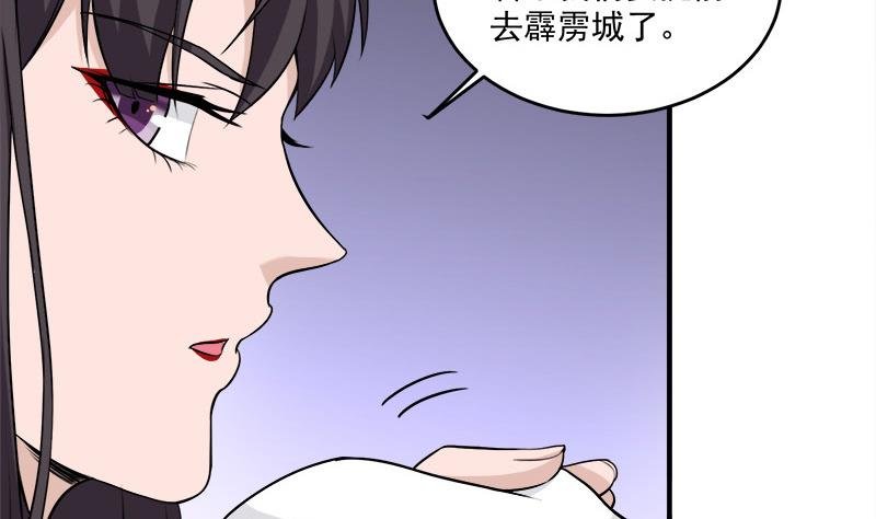 第263话 战王吃醋了