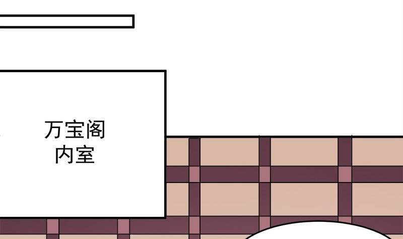 第263话 战王吃醋了