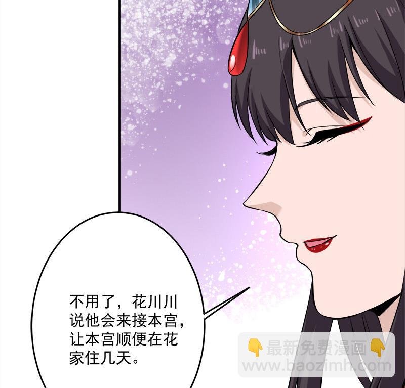 第263话 战王吃醋了