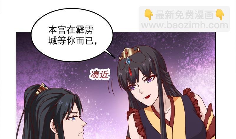 第263话 战王吃醋了