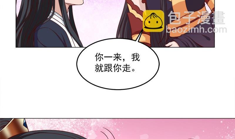 第263话 战王吃醋了