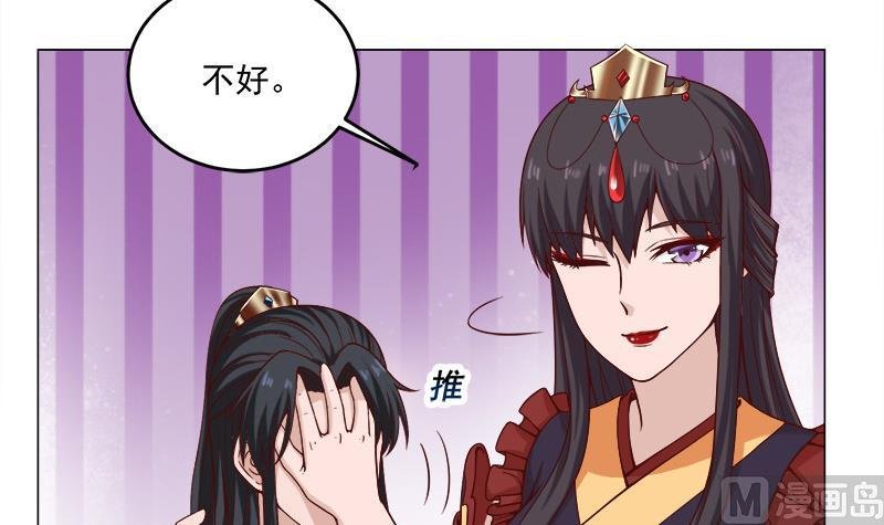第263话 战王吃醋了