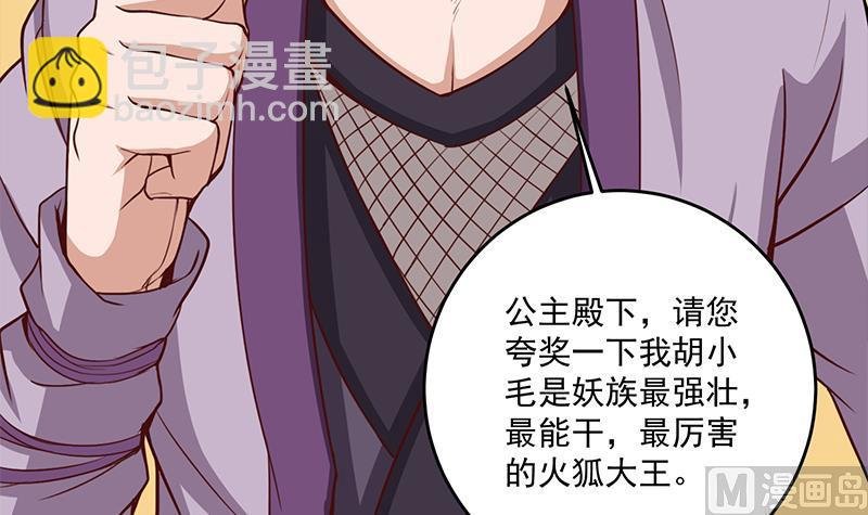 第264话 霹雳城的重逢