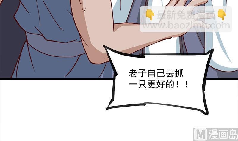 第264话 霹雳城的重逢