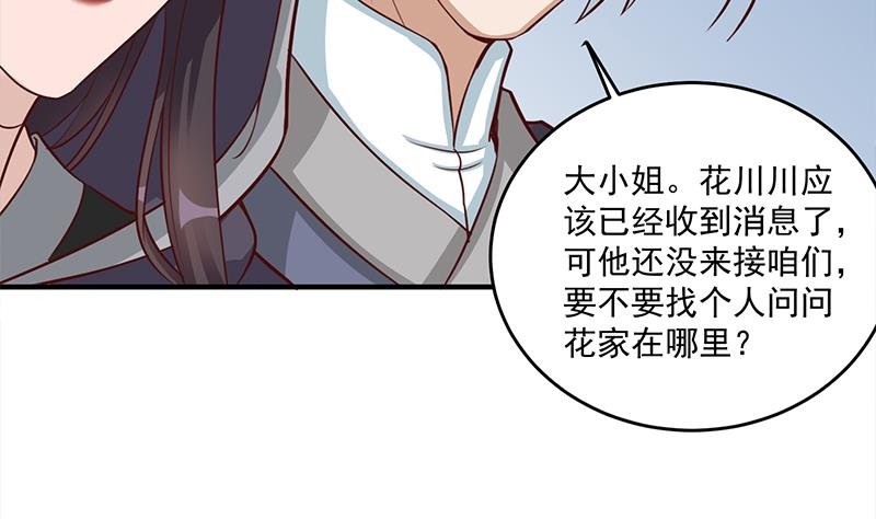 第264话 霹雳城的重逢