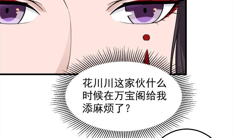 第266话 让人脸红的误会