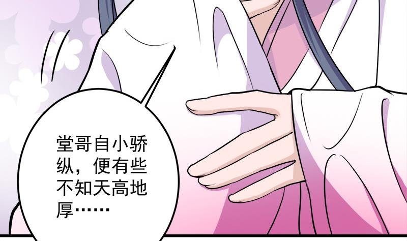 第266话 让人脸红的误会