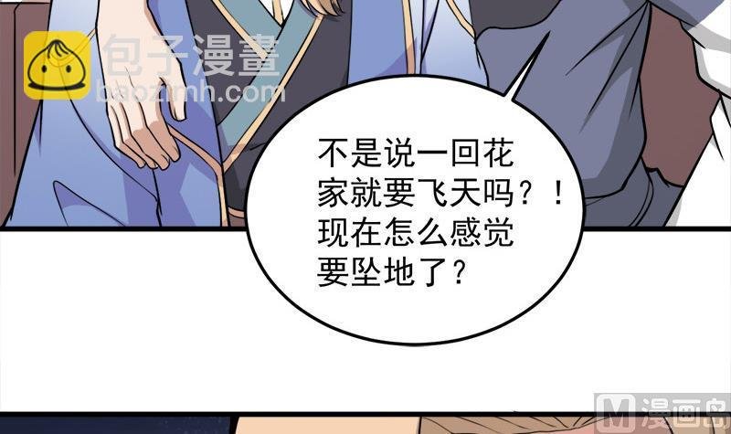 第266话 让人脸红的误会
