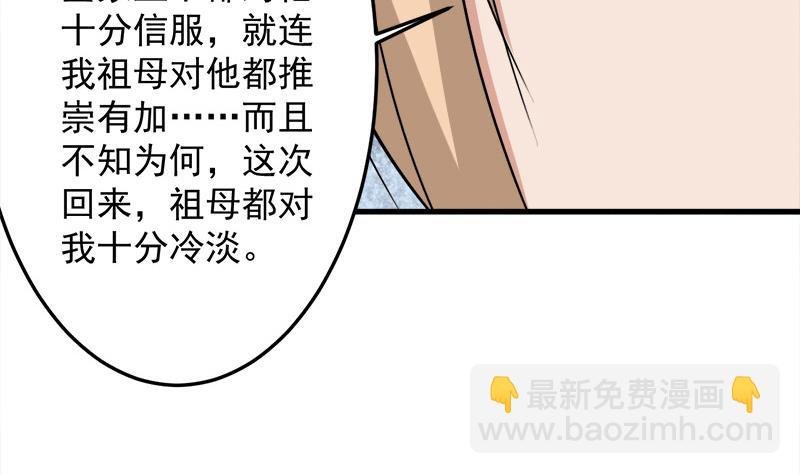 第266话 让人脸红的误会
