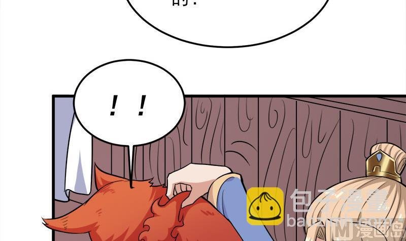 第266话 让人脸红的误会