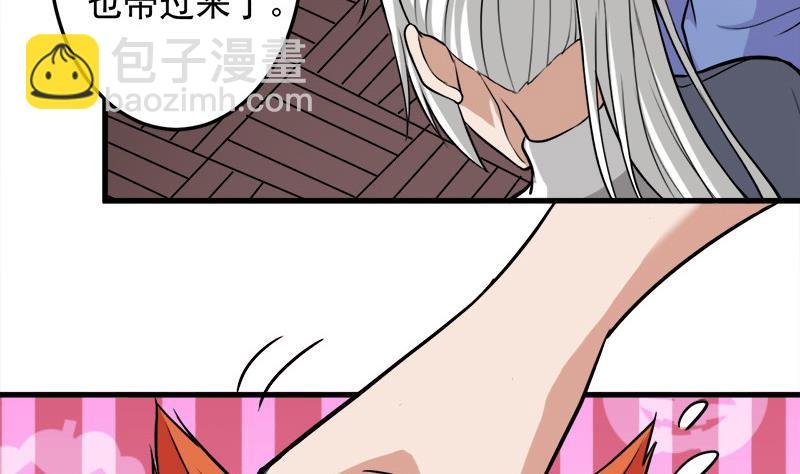 第266话 让人脸红的误会