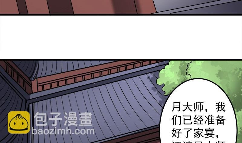 第266话 让人脸红的误会