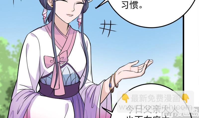 第266话 让人脸红的误会
