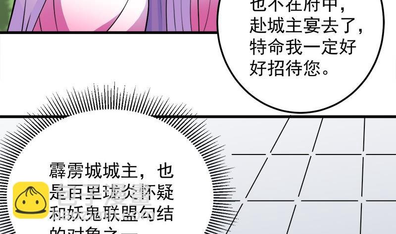 第266话 让人脸红的误会