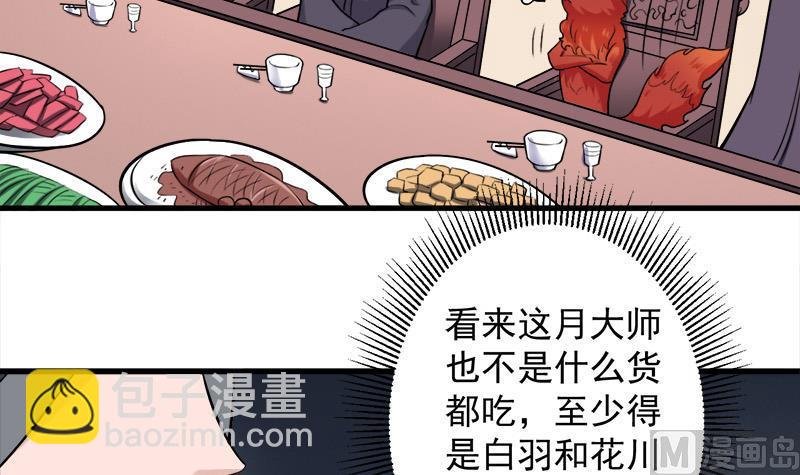 第267话 暗潮涌动的花家