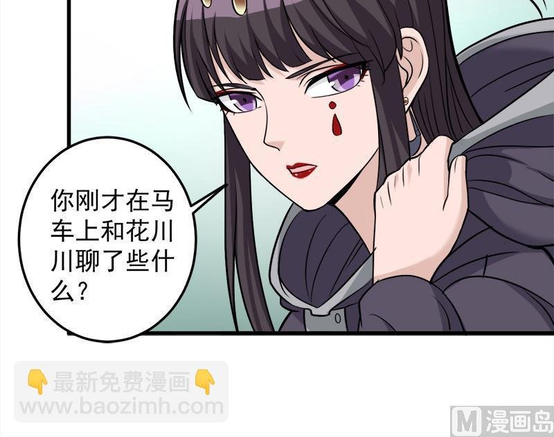 第267话 暗潮涌动的花家