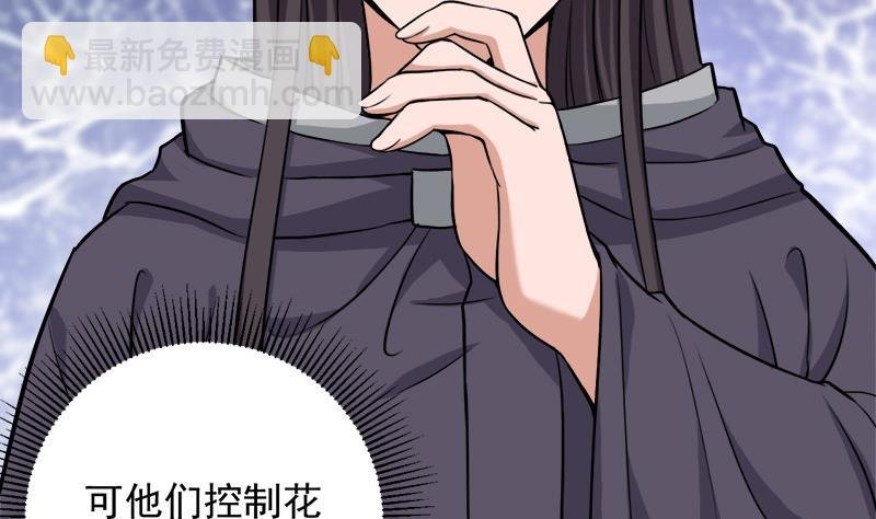 第267话 暗潮涌动的花家