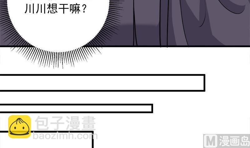 第267话 暗潮涌动的花家