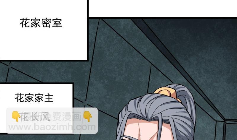第267话 暗潮涌动的花家