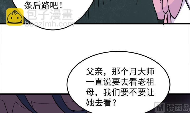 第267话 暗潮涌动的花家