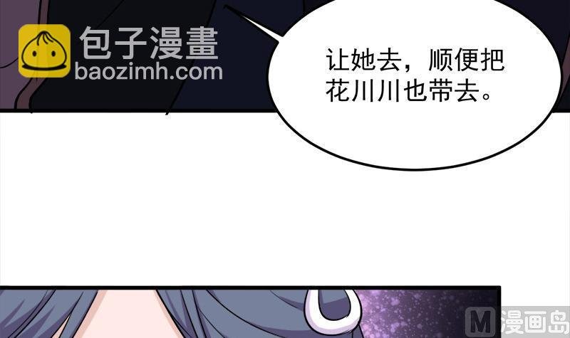 第267话 暗潮涌动的花家