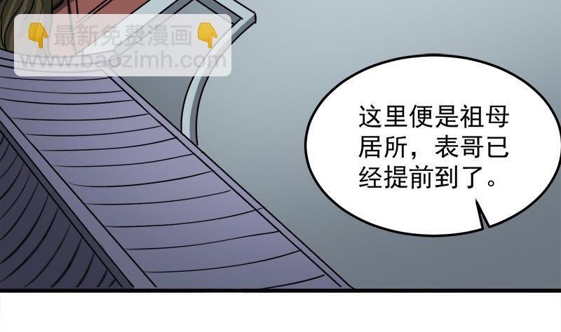 第268话 花老太太
