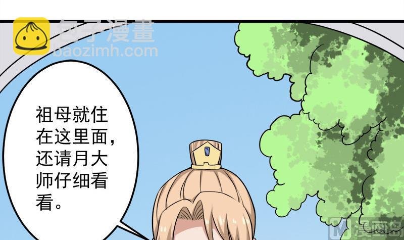 第268话 花老太太