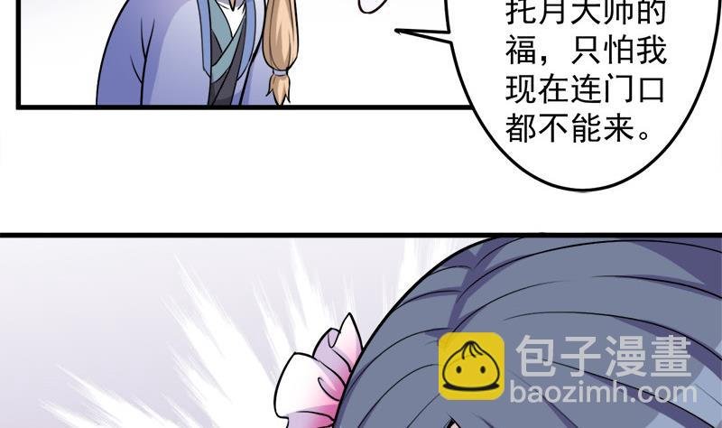 第268话 花老太太