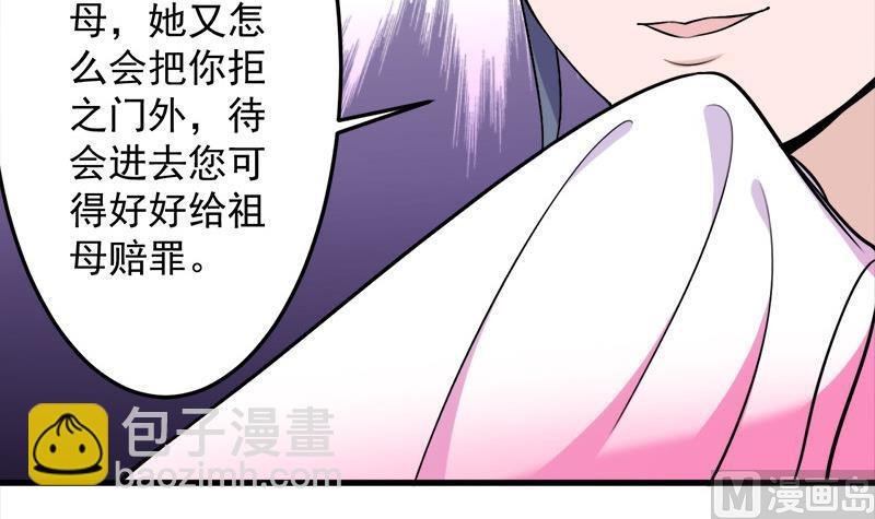 第268话 花老太太