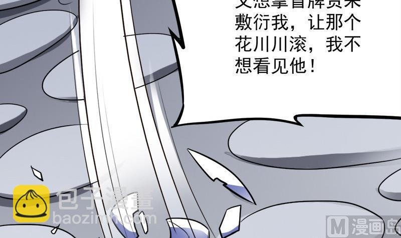第268话 花老太太