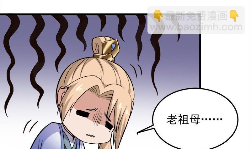 第268话 花老太太