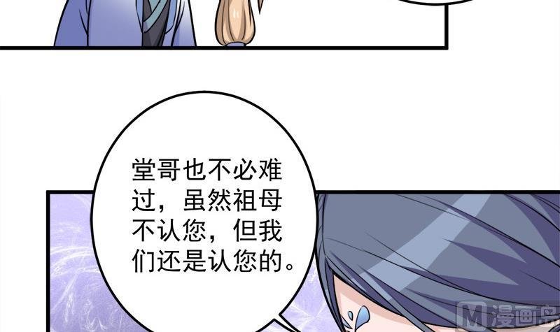 第268话 花老太太