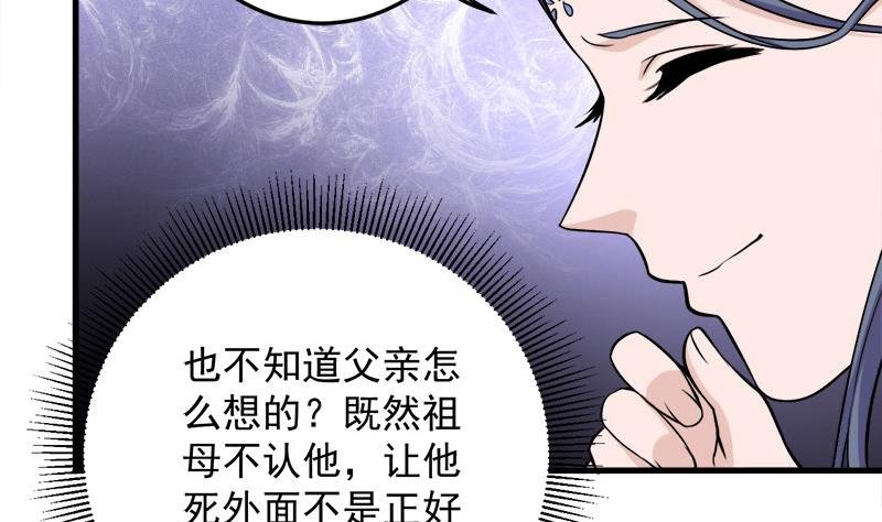 第268话 花老太太