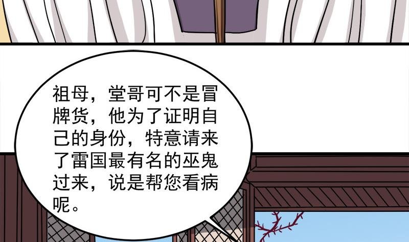 第268话 花老太太