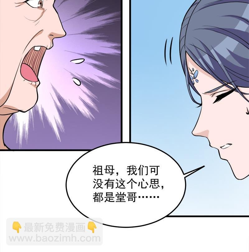 第268话 花老太太