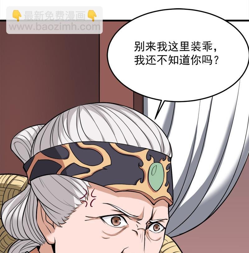 第268话 花老太太