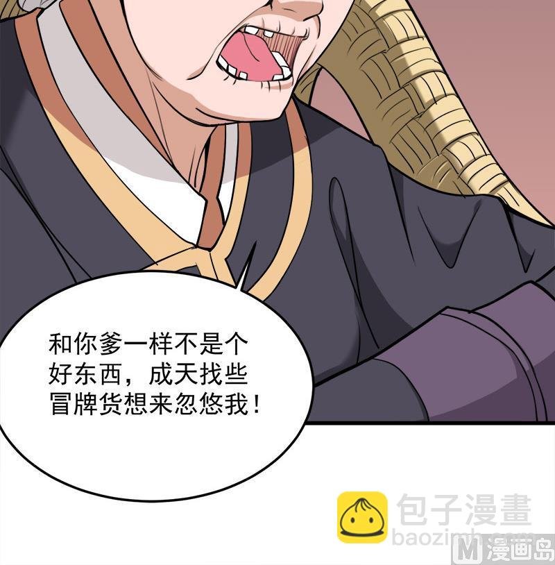 第268话 花老太太