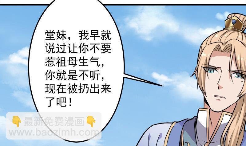 第268话 花老太太