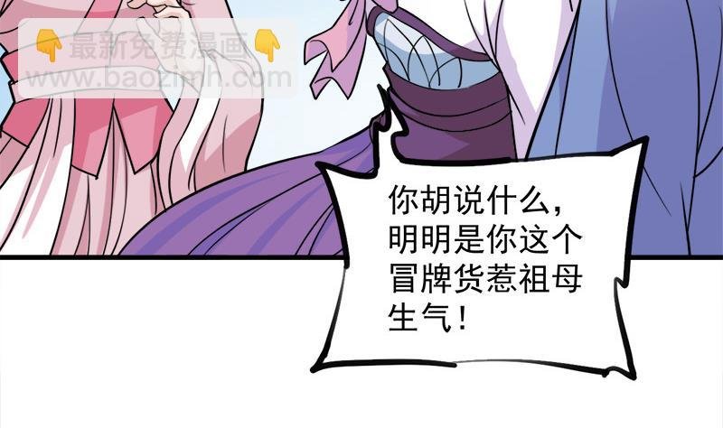 第268话 花老太太