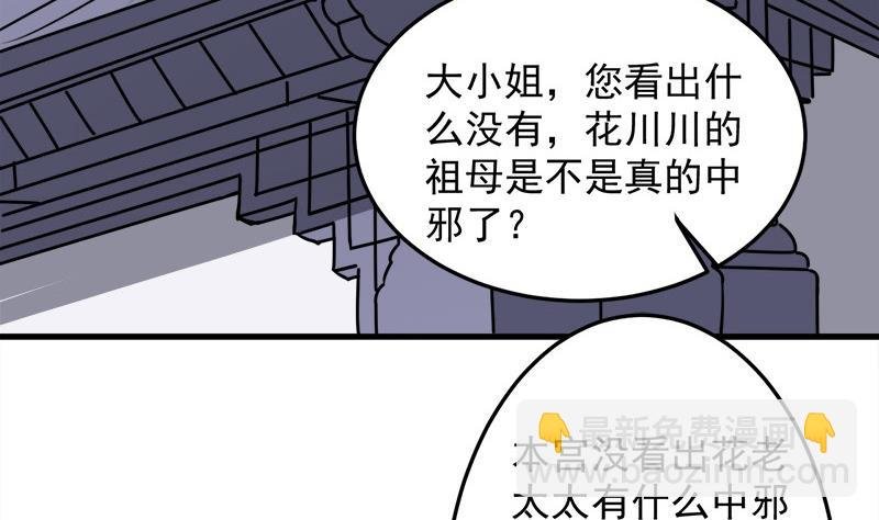 第269话 去见花川川