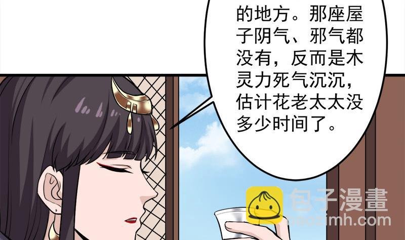第269话 去见花川川