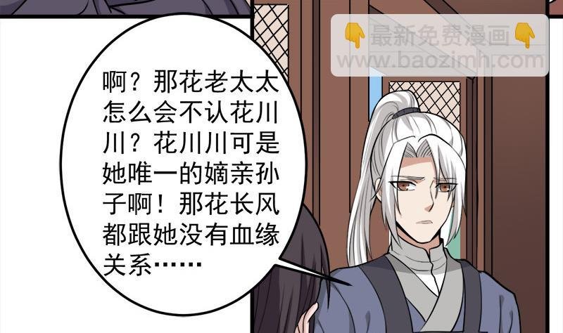 第269话 去见花川川