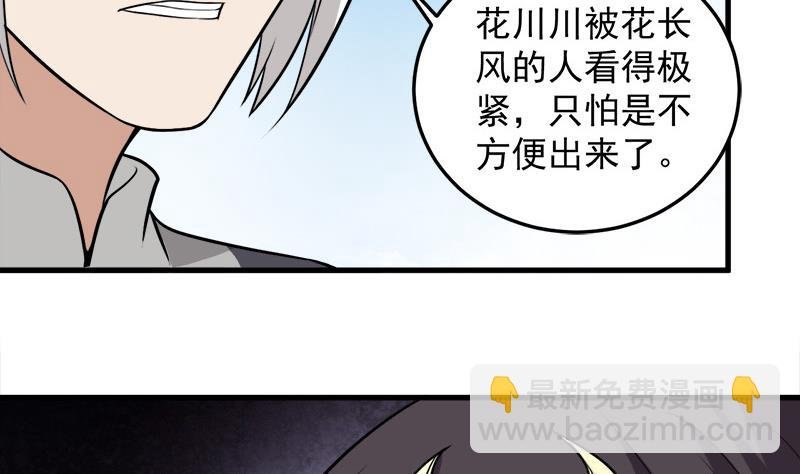 第269话 去见花川川