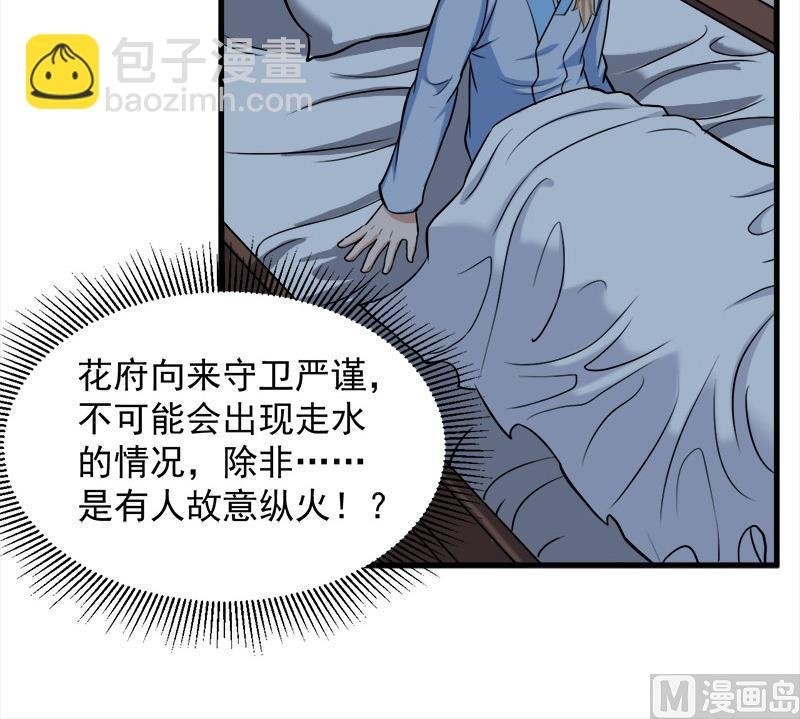 第269话 去见花川川