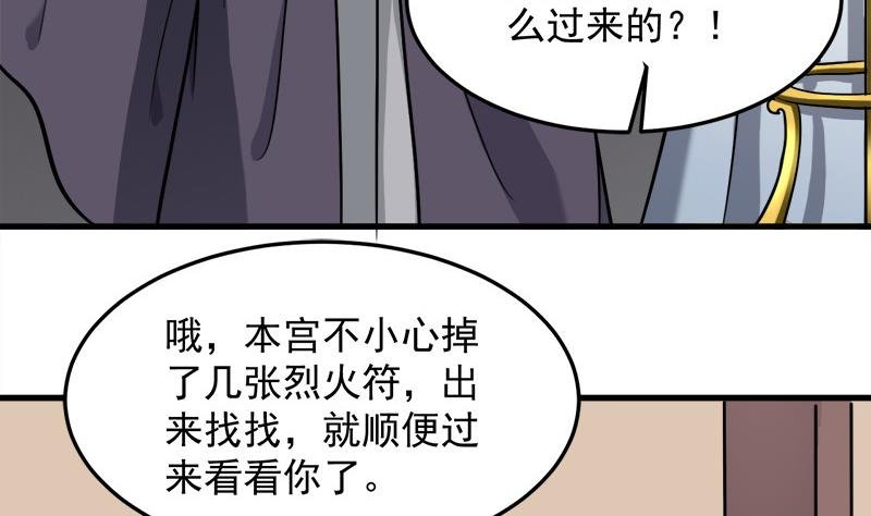 第269话 去见花川川