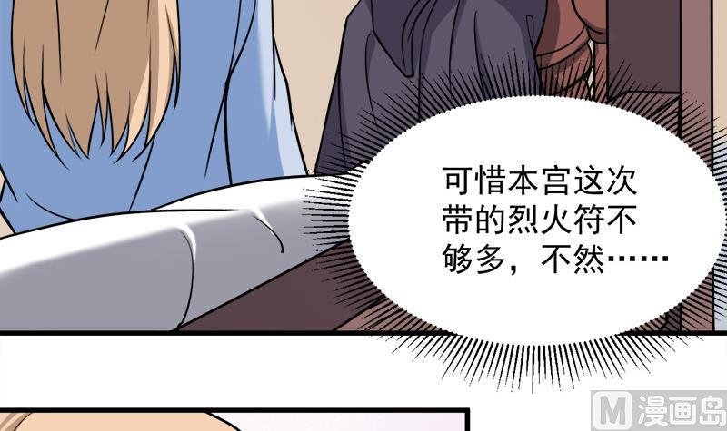 第269话 去见花川川