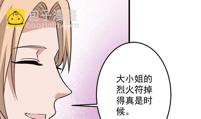 第269话 去见花川川